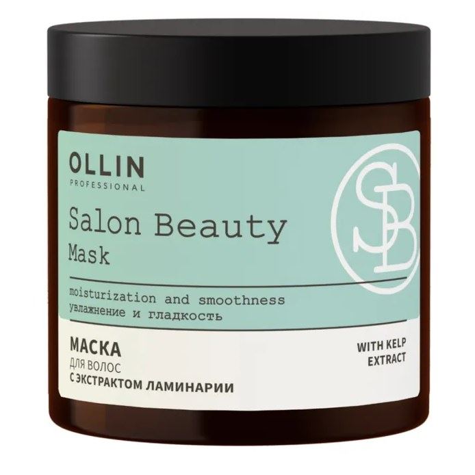 Ollin Professional Perfect Hair Salon Beauty Mask Moisturiztion and Smoothness Маска для волос с экстрактом ламинари