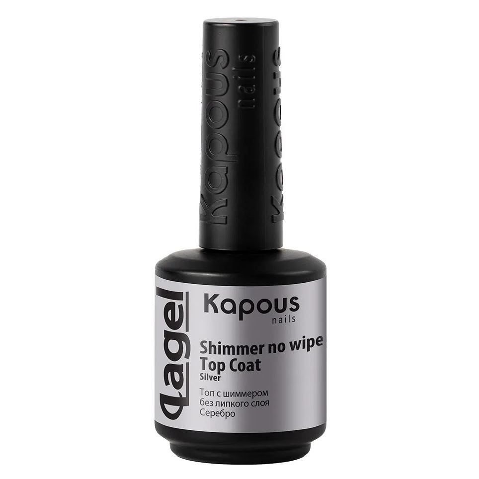 Kapous Professional Manicure & Pedicure Shimmer no wipe Top Coat Silver Топ с шиммером без липкого слоя Серебро