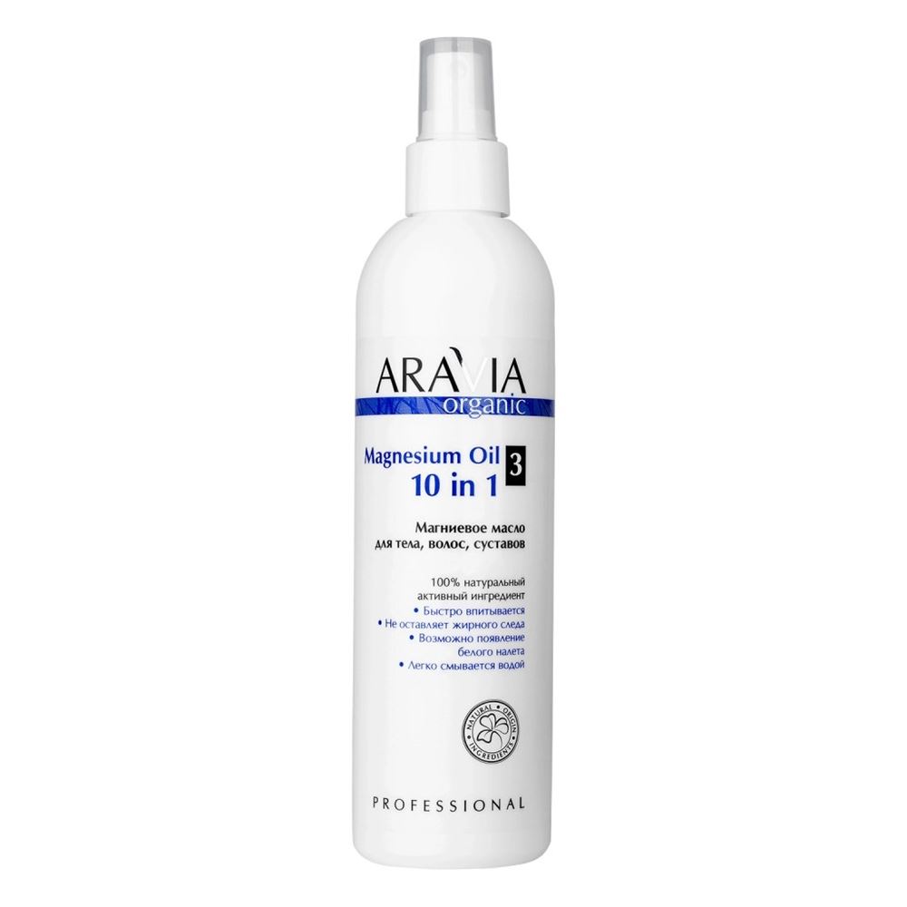 Aravia Professional Organic Magnesium Oil 10 in 1 Магниевое масло для тела, волос, суставов 