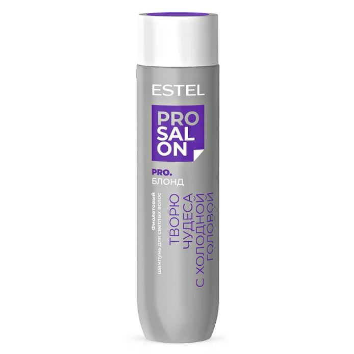 Estel Professional Pro. Salon  Pro. Блонд Фиолетовый шампунь для светлых волос  Фиолетовый шампунь для светлых волос 
