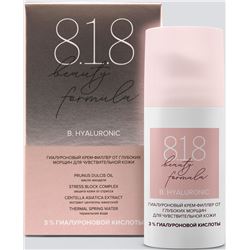 Гиалуроновый крем-филлер от глубоких морщин для чувствительной кожи