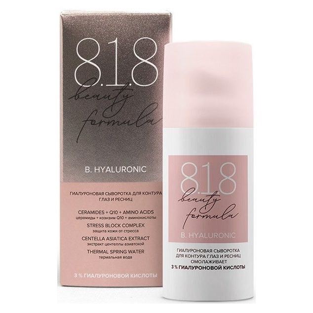 8.1.8 Beauty Formula B. Hyaluronic Гиалуроновая сыворотка для контура глаз и ресниц Гиалуроновая сыворотка для контура глаз и ресниц