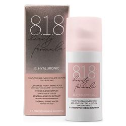 Гиалуроновая сыворотка для контура глаз и ресниц