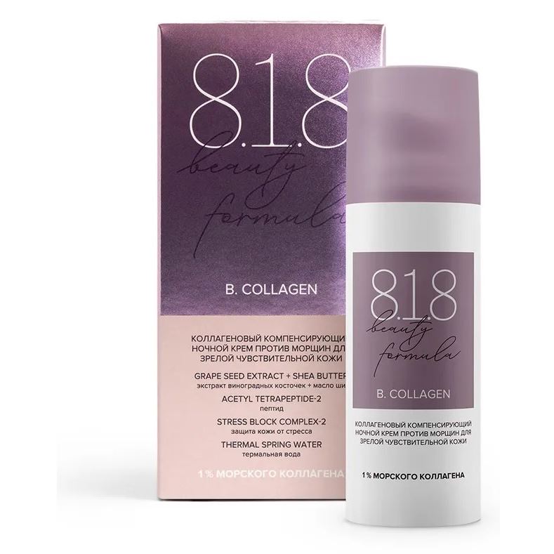 8.1.8 Beauty Formula B. Collagen Коллагеновый компенсирующий ночной крем против морщин для зрелой чувствительной кожи Коллагеновый компенсирующий ночной крем против морщин для зрелой чувствительной кожи