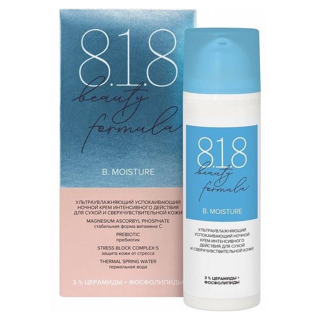 8.1.8 Beauty Formula B. Moisture Ультраувлажняющий успокаивающий ночной крем интенсивного действия для сухой и сверхчувствительной кожи Ультраувлажняющий успокаивающий ночной крем интенсивного действия для сухой и сверхчувствительной кожи