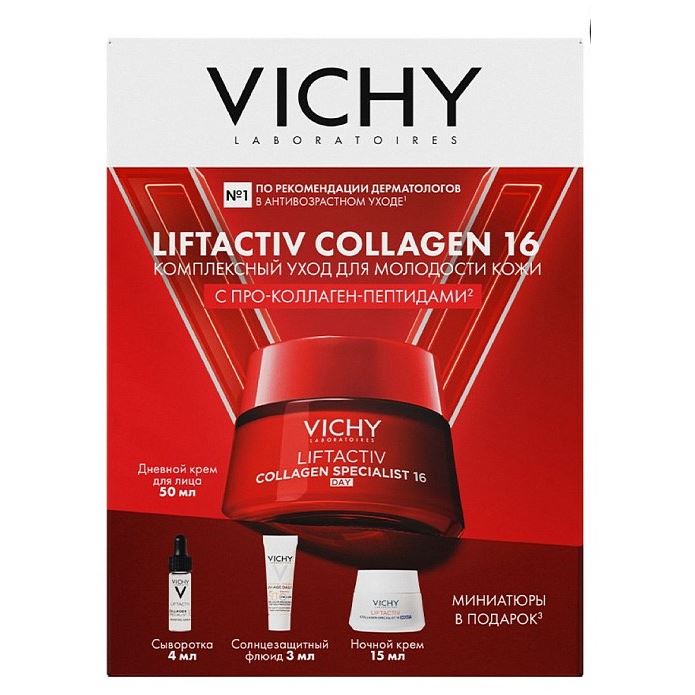 VICHY Liftactiv Pro 40-50 лет Набор LiftActiv Collagen 16 Комплексный уход для молодости кожи Набор: крем дневной, крем ночной, сыворотка, солнцезащитный флюид