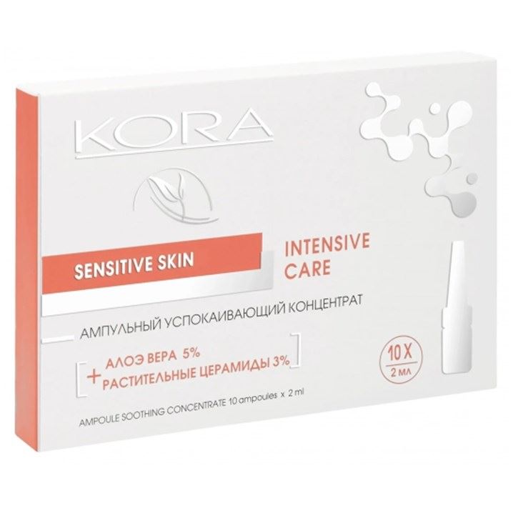 KORA Коллекция ампульных концентратов Sensitive Skin  Ампульный успокаивающий концентрат, алоэ вера 5% + растительные церамиды 3% Набор ампульных успокаивающих концентратов: 10 дней интенсивного ухода для восстановления и защиты кожи