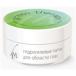 Гидрогелевые патчи антистресс с зеленым чаем и алоэ Green Therapy 