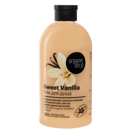 Organic Shop Body Care Фруктовая польза 100% Гель для душа сладкая Ваниль vanilla  Гель для душа сладкая Ваниль 