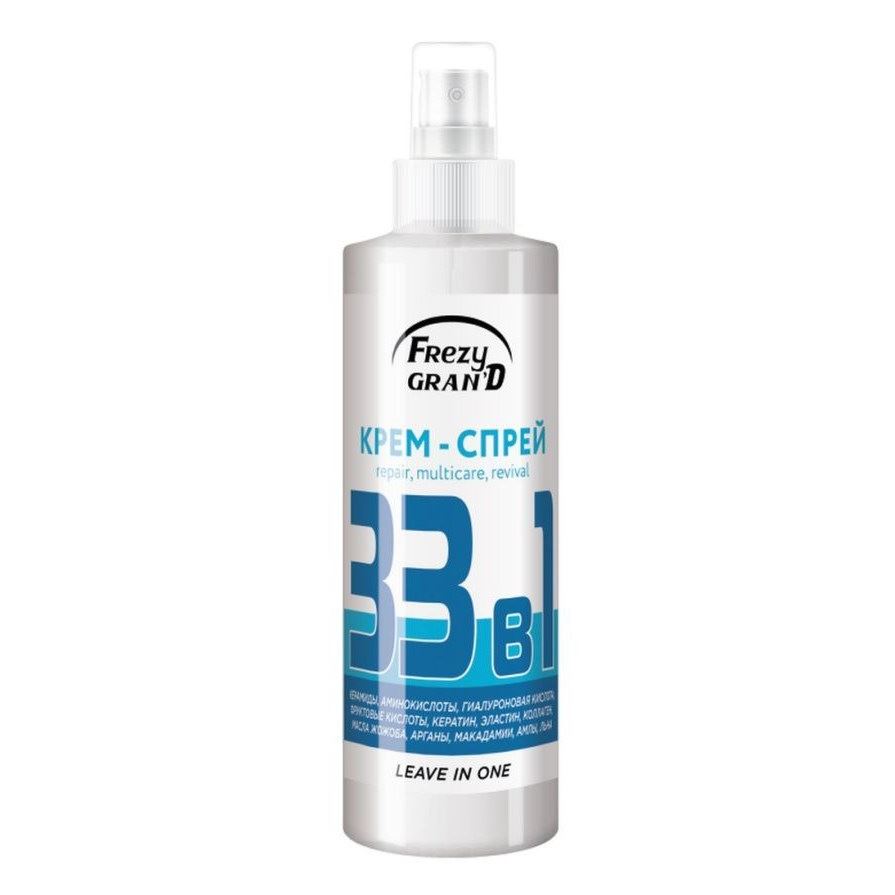 Frezy Grand Master Professional Cream-Spray 33 in 1 repair, multicare, revival  Крем-спрей, несмываемое средство для волос 33 в 1 (керамиды, гиулурон,   5 витаминов, 5 масел, кератин, коллаген) 