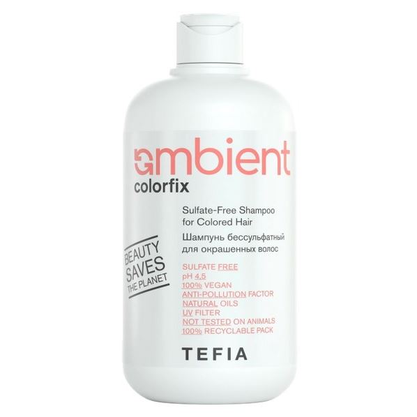 Tefia Ambient  Ambient Colorfix Sulfate-Free Shampoo for Colored Hair Шампунь бессульфатный 4.5 pH для окрашенных волос