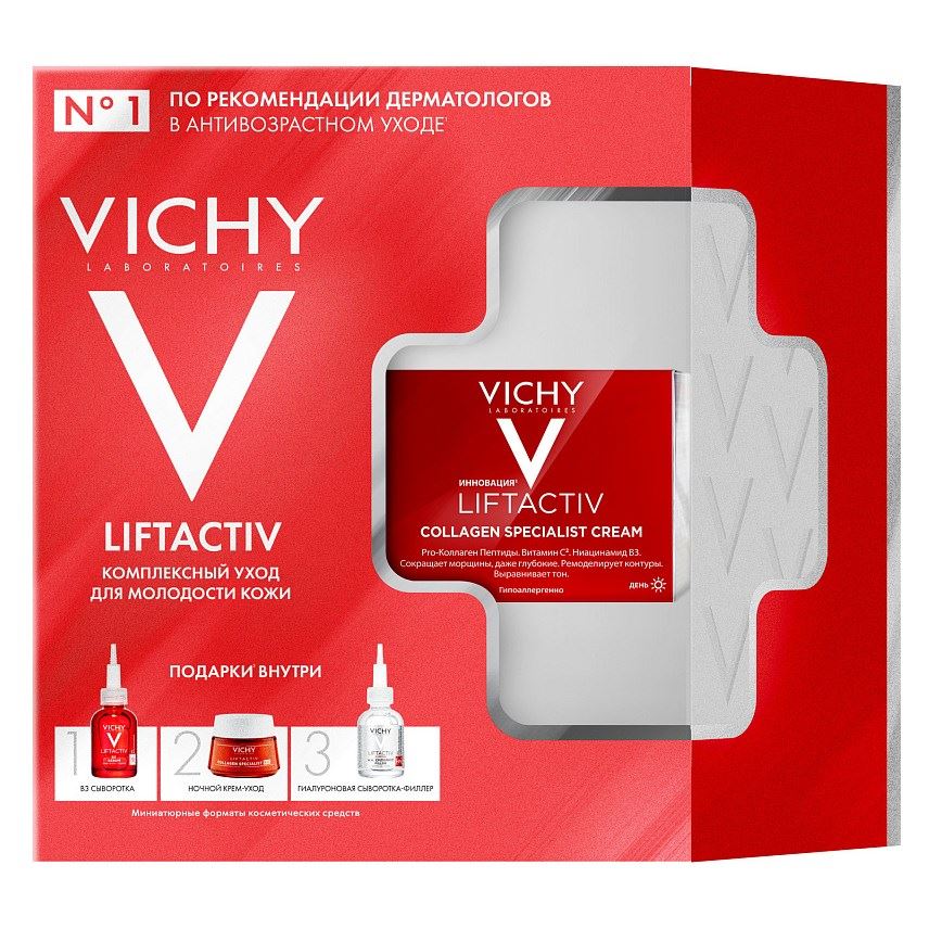 VICHY Liftactiv Pro 40-50 лет Набор LiftActiv Collagen Комплексный уход для молодости кожи Набор: дневной крем, ночной крем, сыворотка