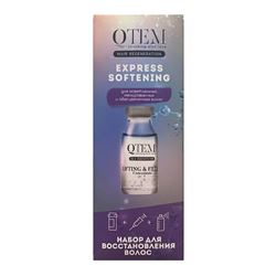 Набор Express Softening с концентратом Lifting & Filler