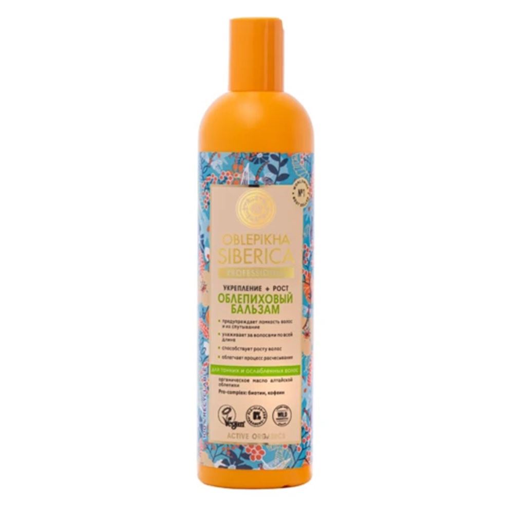 Natura Siberica Oblepikha Professional  Бальзам Укрепление + Рост Облепиховый бальзам для тонких и ослабленных волос Укрепление + Рост