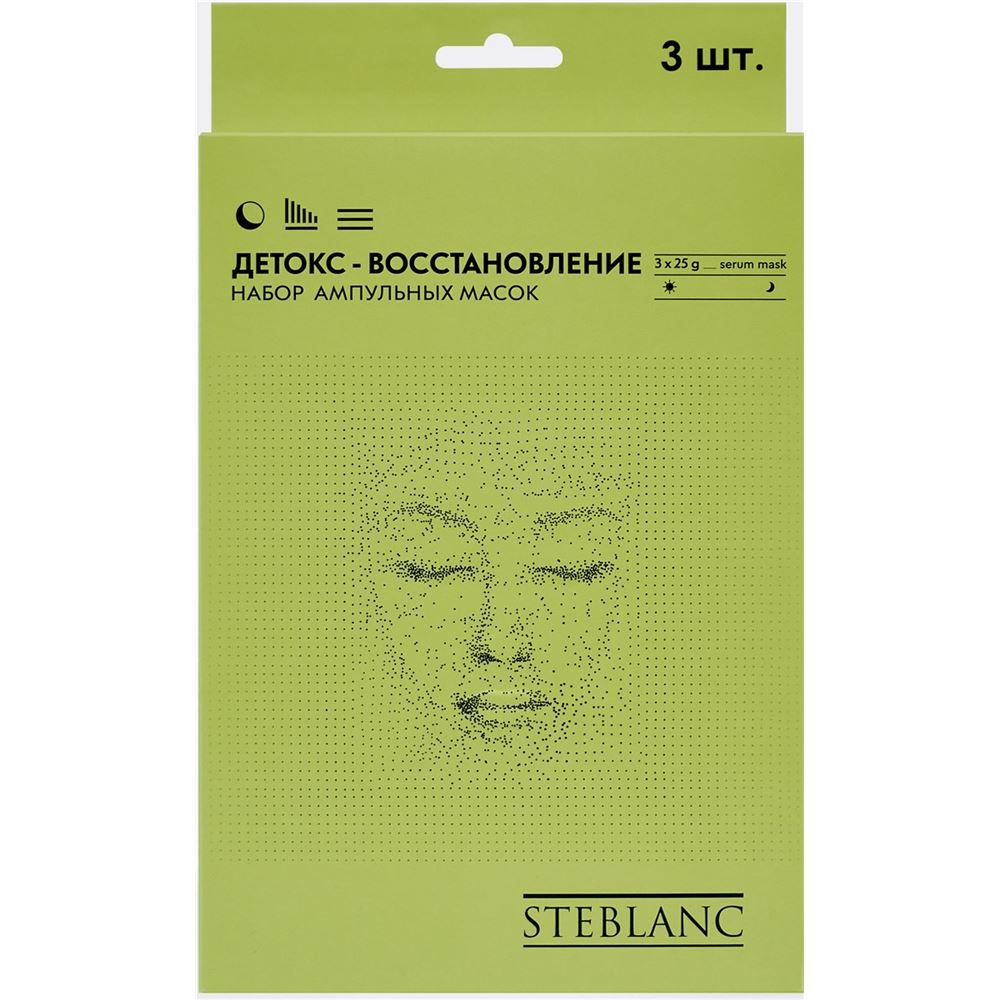 Steblanc Collagen  Набор масок на ампульной основе "Детокс-восстановление" Набор масок
