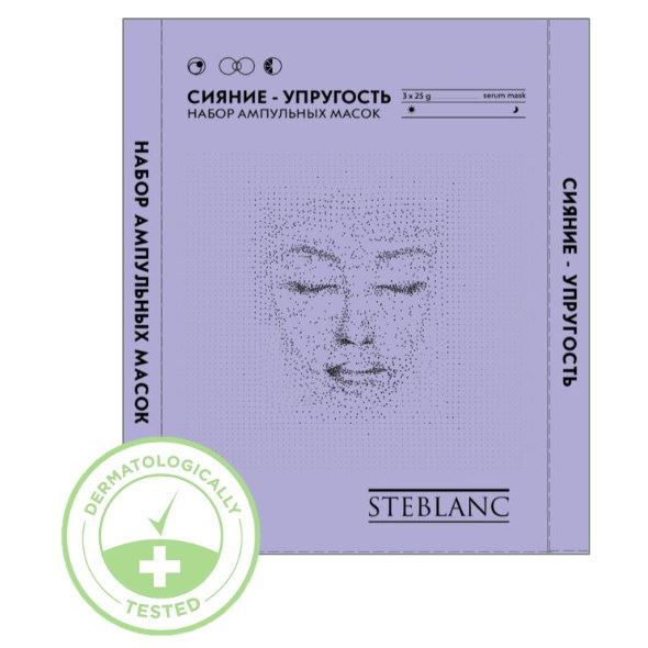 Steblanc Collagen  Набор масок на ампульной основе "Сияние-упругость" Набор масок