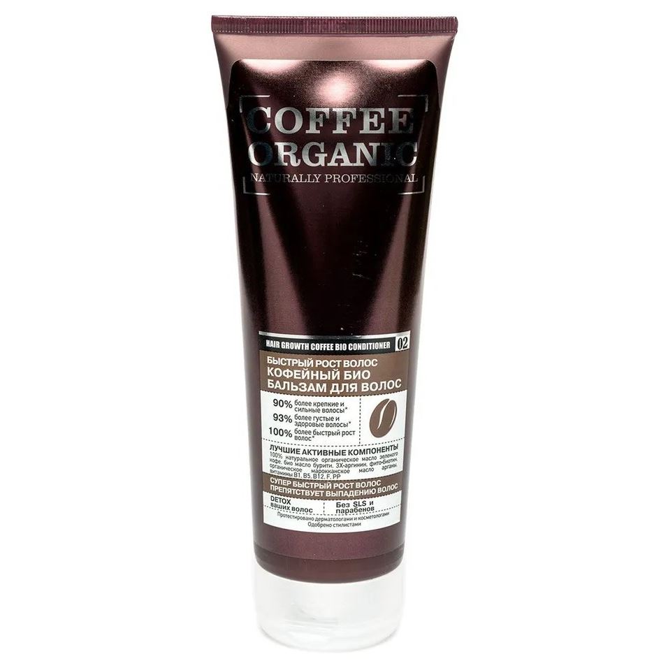 Organic Shop Hair Care Organic Naturally Professional Бальзам быстрый рост Кофейный Бальзам быстрый рост Кофейный Coffee Organ Conditioner