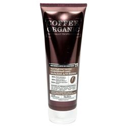 Organic Naturally Professional Бальзам быстрый рост Кофейный