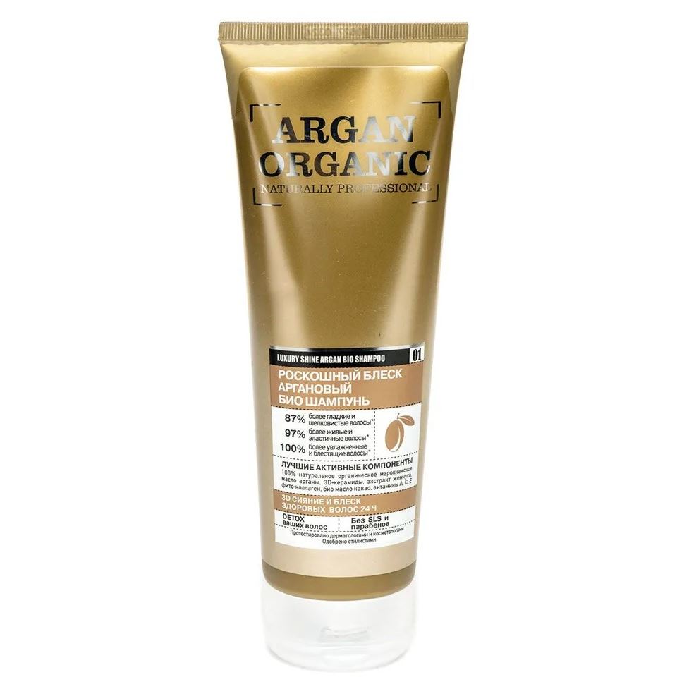 Organic Shop Hair Care Organic Naturally Professional Шампунь роскошный блеск Аргановый Шампунь роскошный блеск Аргановый