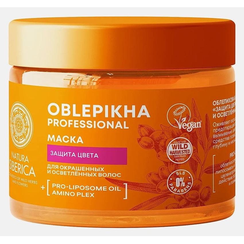Natura Siberica Oblepikha Professional  Color Маска "Защита цвета"  Маска "Защита цвета" для окрашенных волос