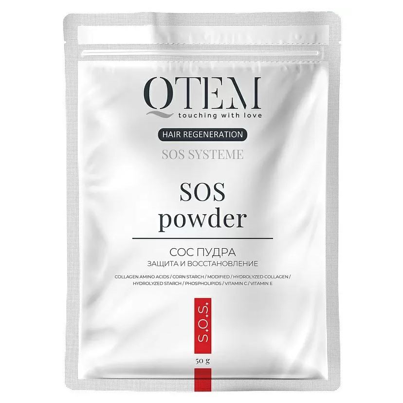 Qtem SOS System SOS Systeme SOS Powder SOS Пудра. Защита и восстановление