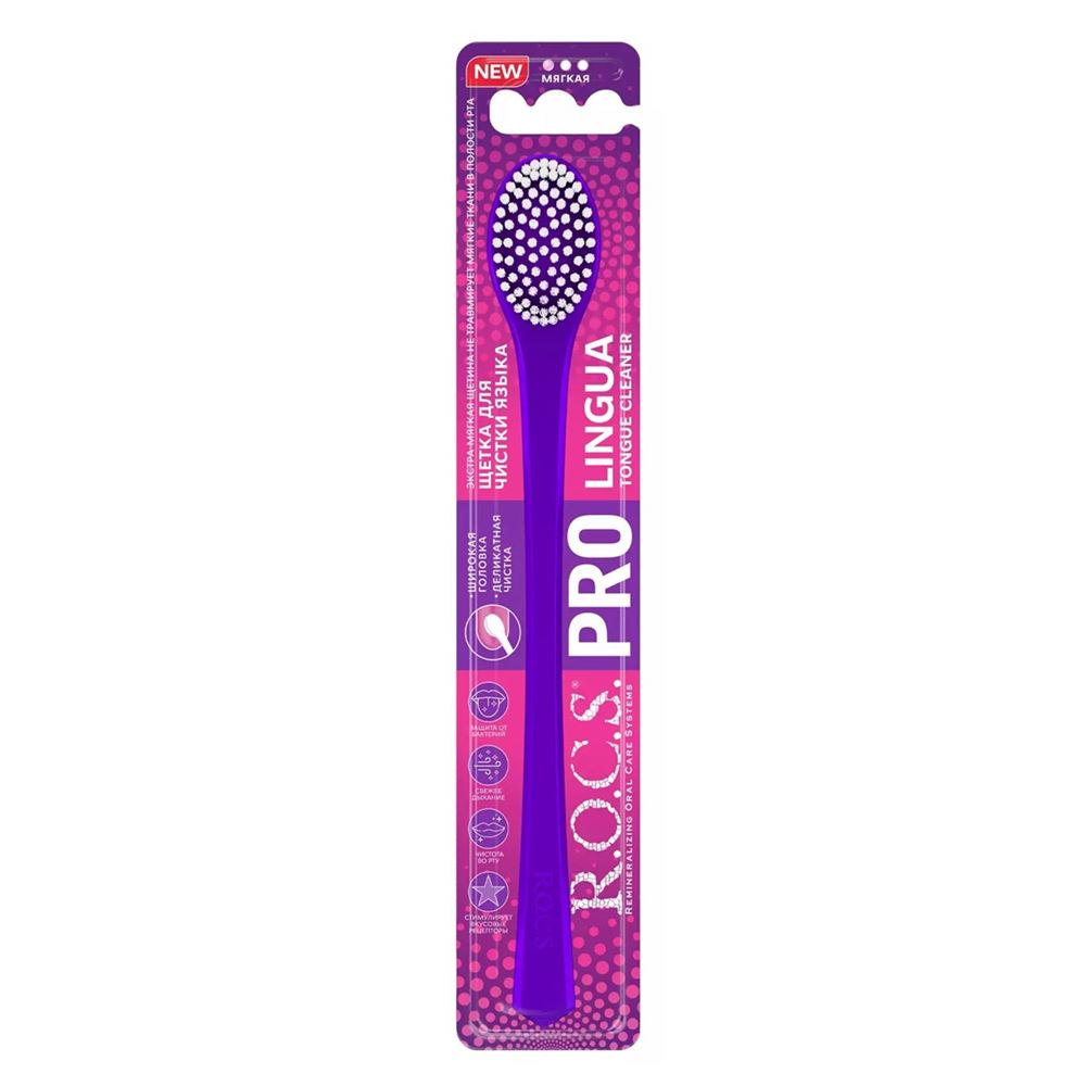 R.O.C.S. Pro Toothbrush  Lingua  Щетка для чистки языка