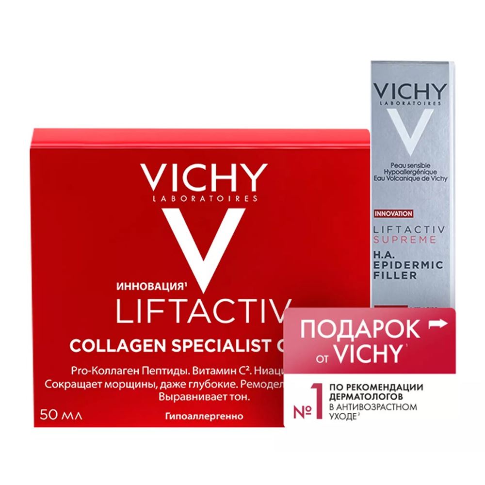 VICHY Liftactiv Pro 40-50 лет Набор LiftActiv Collagen Kit Комплексный уход для молодости кожи Набор Комплексный уход для молодости кожи: крем Коллаген Специалист, гиалуроновая сыворотка-филлер для лица