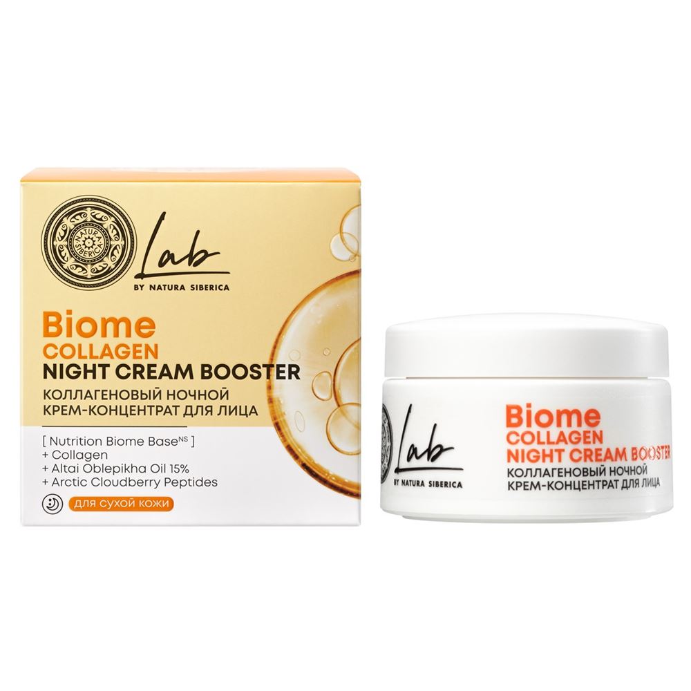 Natura Siberica Уход за лицом LAB Biome / Коллагеновый ночной крем-концентрат для лица Коллагеновый ночной крем-концентрат для лица Collagen Night Cream Booster