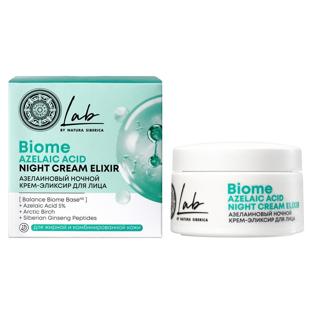 Natura Siberica Уход за лицом LAB Biome / Азелаиновый ночной крем-эликсир для лица Азелаиновый ночной крем-эликсир для лица Azelaic Acid Night Cream Elixir
