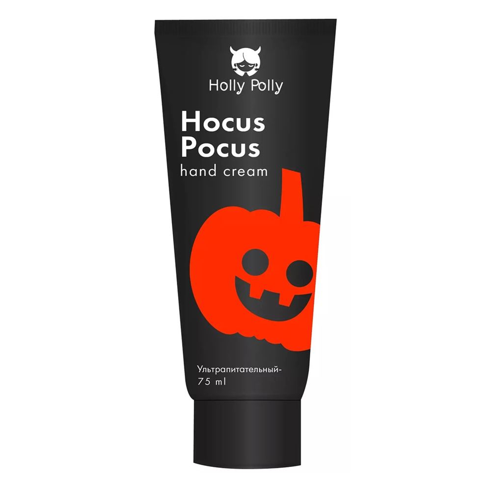 Holly Polly Hand & Foot Care Hocus Pocus Hand Cream Крем для рук Ультрапитательный