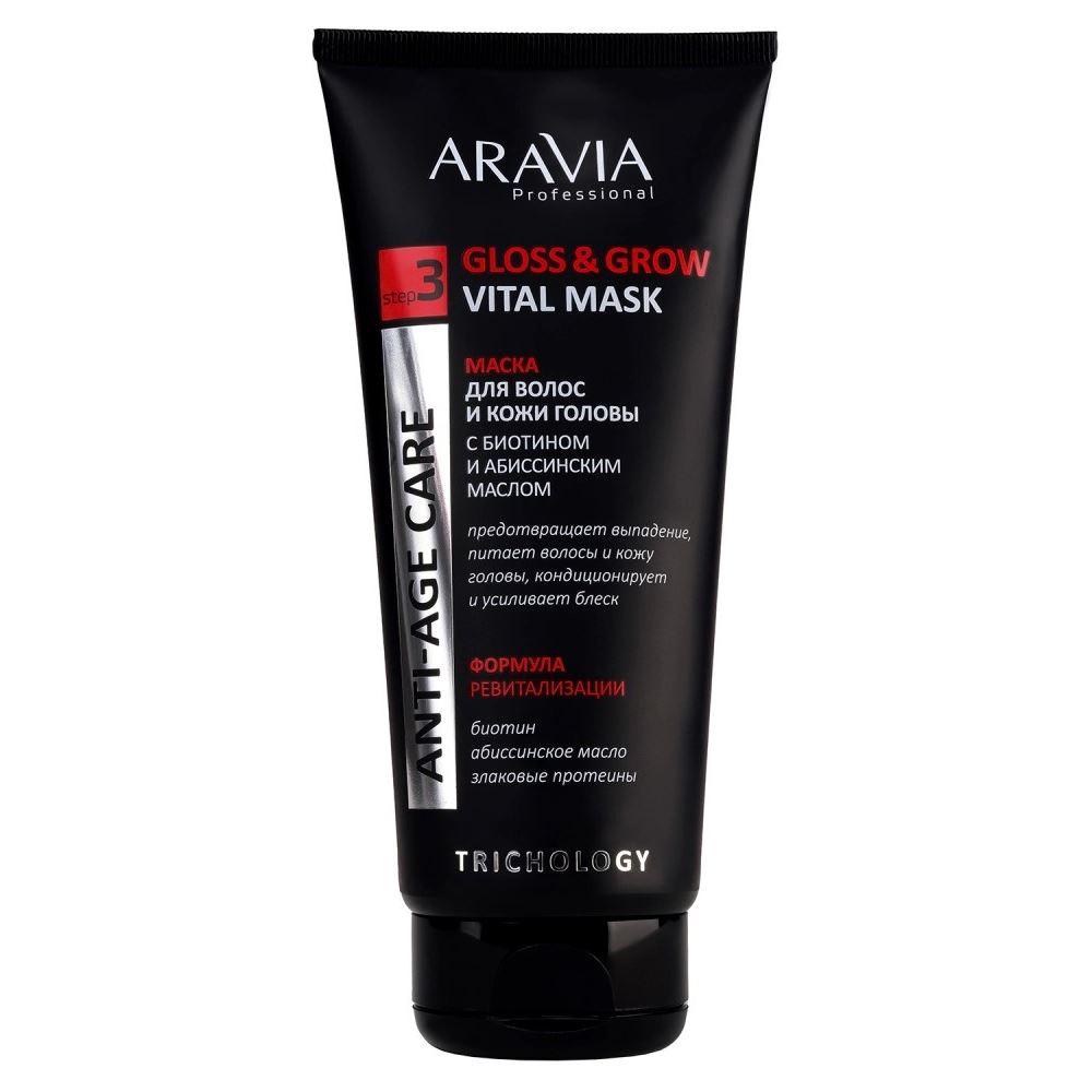 Aravia Professional Профессиональная косметика Anti-Age Care Gloss & Grow Vital Mask Маска для волос и кожи головы с биотином и абиссинским маслом
