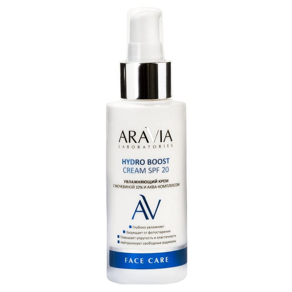 Aravia Professional Laboratories Hydro Boost Cream SPF 20 Увлажняющий крем с мочевиной 10% и аква-комплексом 