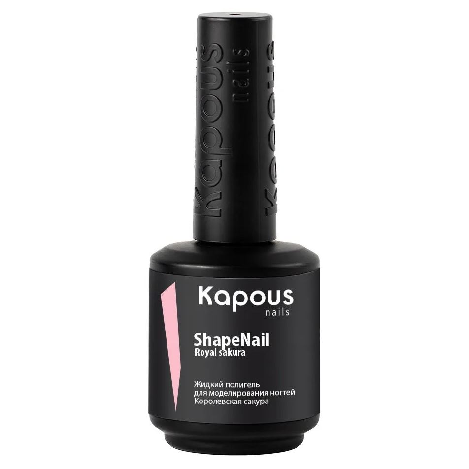Kapous Professional Manicure & Pedicure ShapeNail Жидкий полигель для моделирования ногтей Жидкий полигель для моделирования ногтей
