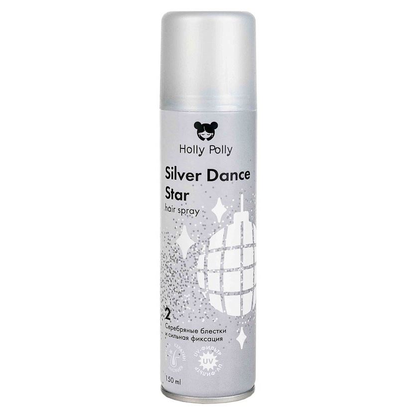 Holly Polly Hair Care Silver Dance Star Hair Spray Лак для волос сильной фиксации с серебряными блестками