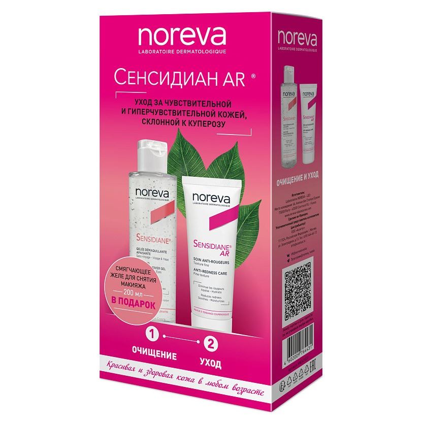 Noreva Sensidiane Набор Sensidiane AR+ Набор: крем для лица, смягчающее желе для снятия макияжа
