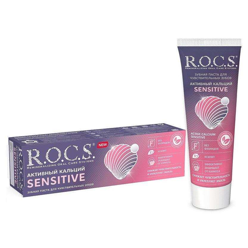 R.O.C.S. Adult Active Calcium Sensitive Зубная паста Активный Кальций для чувствительных зубов