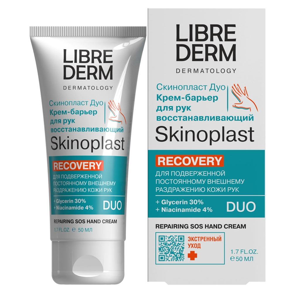 Librederm Уход за кожей лица и тела Skinoplast Duo Repairing SOS Hand Cream Скинопласт Дуо Крем-барьер восстанавливающий для рук