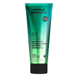 Organic Naturally Professional Кондиционер-молочко для волос"Глубокое очищение" Apple 