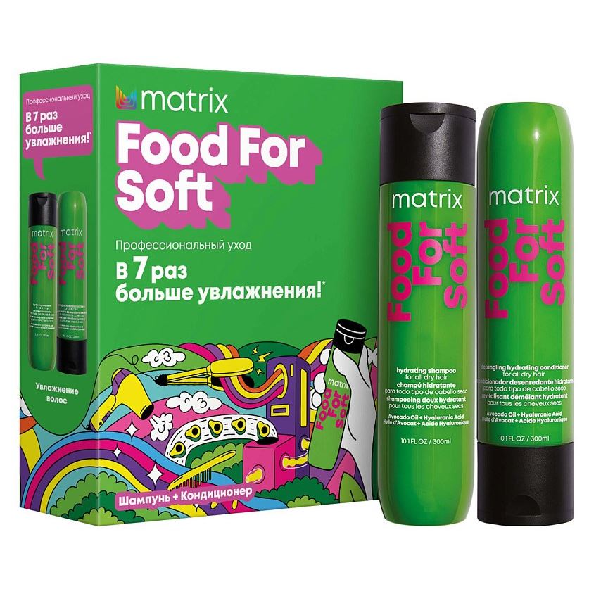 Matrix Food For Soft Набор Food For Soft увлажнение волос Набор Весенний: шампунь, кондиционер