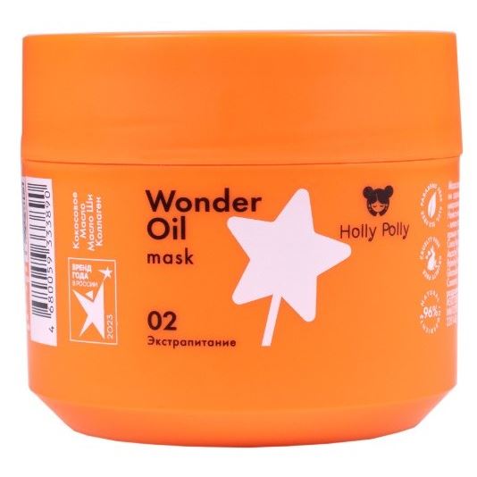 Holly Polly Hair Care Wonder Oil Mask Маска для волос Экстра Питание
