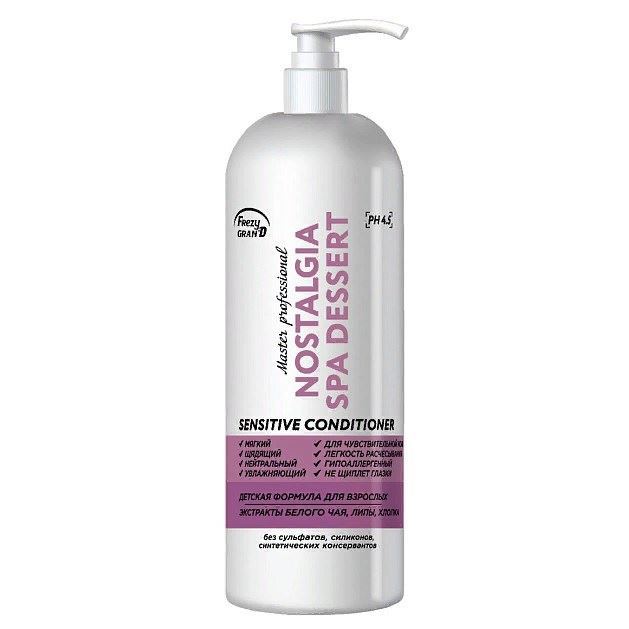 Galacticos Ocean and Europa Care  Sensitive Conditioner Nostalgia SPA Dessert Мягкий кондиционер с детской формулой для взрослых