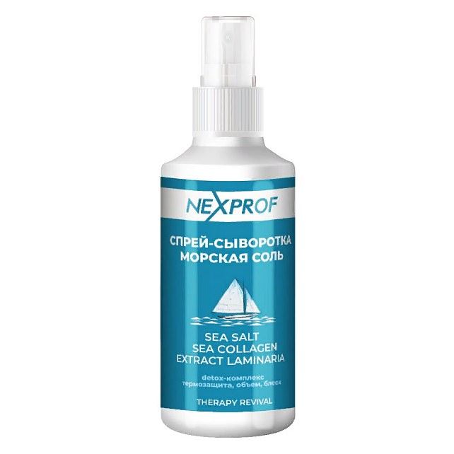 Nexprof (Nexxt Professional) Styling Sea Salt Sea Collagen, Extract Laminaria Спрей-сыворотка морская соль, экстракт ламинарии