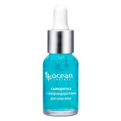 Ocean Secrets Сыворотка с микроводорослями для кожи лица 