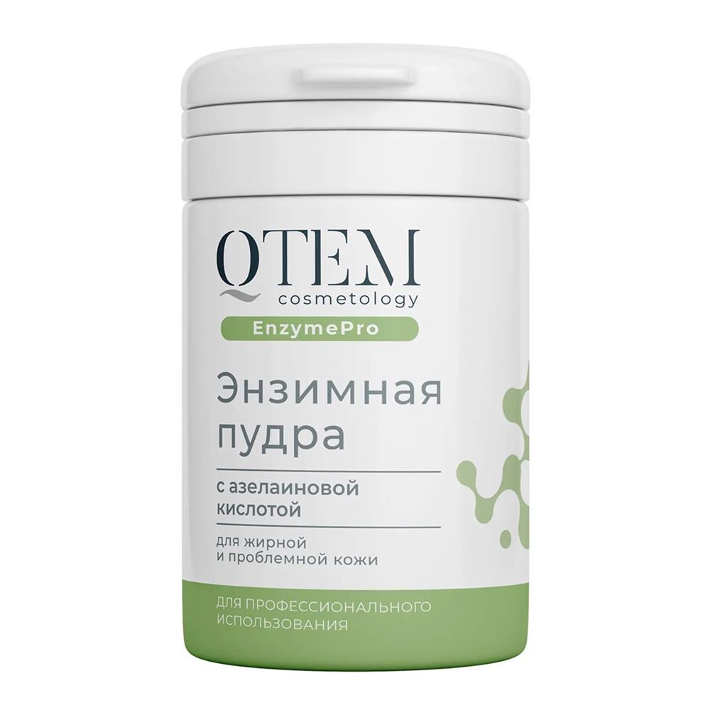 Qtem Face Care EnzymePro Энзимный пудра с азелаиновой кислотой Энзимный пудра с азелаиновой кислотой для жирной и проблемной кожи