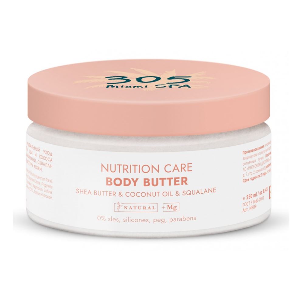 305 by Miami Stylists Body Nutrition Care Body Butter Shea Butter & Coconut Oil & Squalane Питательный крем - баттер для тела 