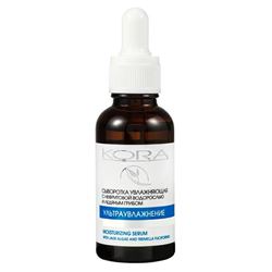 Сыворотка увлажняющая с нефритовой водорослью и ледяным грибом Ультраувлажнение