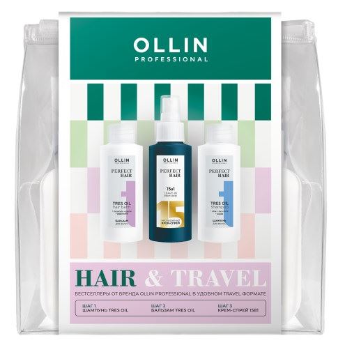 Ollin Professional Perfect Hair Набор Hair&Travel Набор для волос: несмываемый крем-спрей 15 в 1 Leave-In Cream Spray + бальзам Tres Oil + шампунь Tres Oil