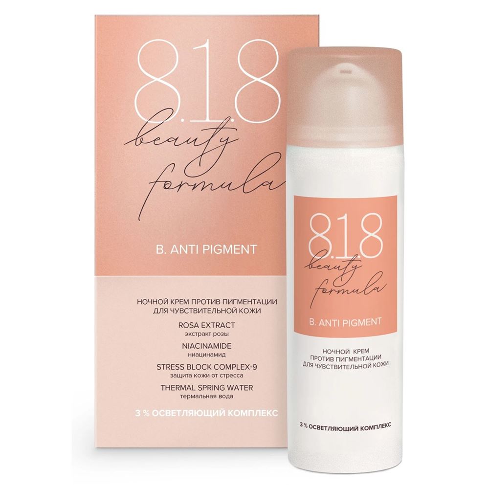 8.1.8 Beauty Formula B. Anti Pigment Восстанавливающий ночной крем против пигментации для чувствительной кожи Восстанавливающий ночной крем против пигментации для чувствительной кожи