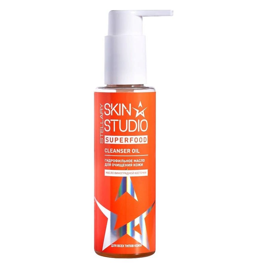 STELLARY Face Care Skin Studio Superfood Cleanser Oil Гидрофильное масло для очищения кожи 