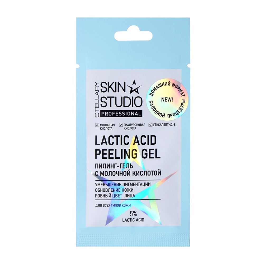 STELLARY Face Care Skin Studio Professional Lactic Acid Peeling Gel  Пилинг для лица с молочной кислотой 5%